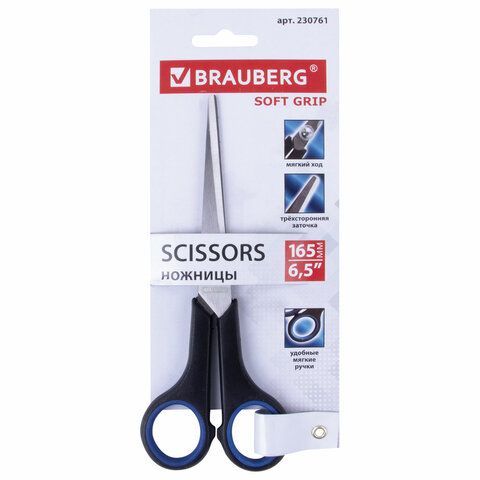 Ножницы BRAUBERG &quot;Soft Grip&quot;, 165 мм, черно-синие, резиновые вставки, 3-х сторонняя заточка, 230761