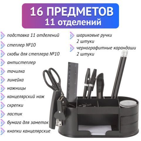 Канцелярский набор STAFF &quot;Омега&quot;, 16 предметов, невращающаяся конструкция, 231080