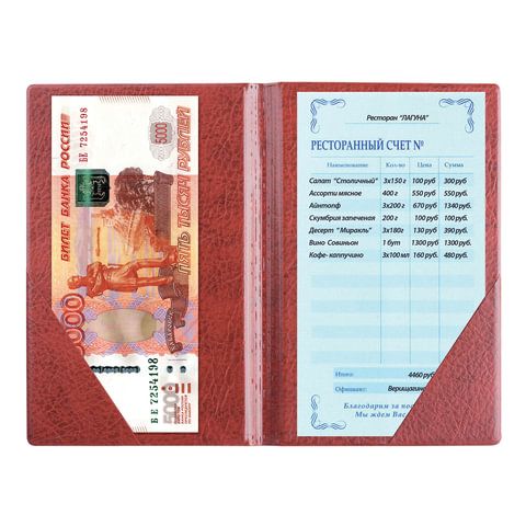Папка &quot;Счет&quot;, 125х190 мм, коричневая, &quot;ДПС&quot;, 2127.С-104