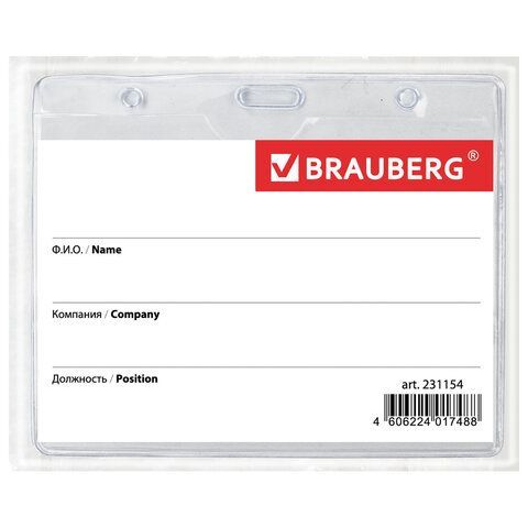 Бейдж горизонтальный (60х90 мм), на желтой ленте 45 см, BRAUBERG 5 шт., 231154