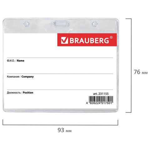 Бейдж горизонтальный (60х90 мм), на красной ленте 45 см, BRAUBERG 5 шт., 231155