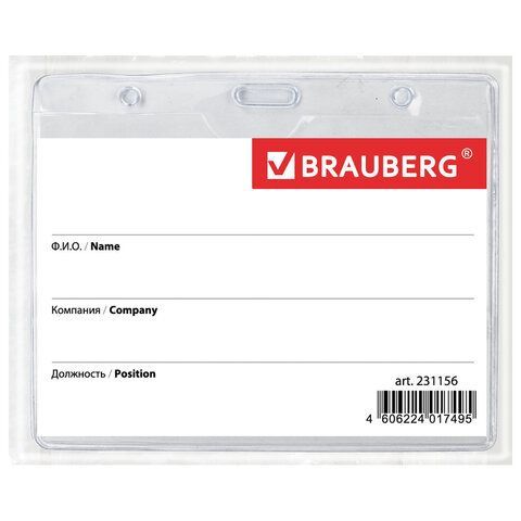 Бейдж горизонтальный (60х90 мм), на синей ленте 45 см, BRAUBERG 5 шт., 231156