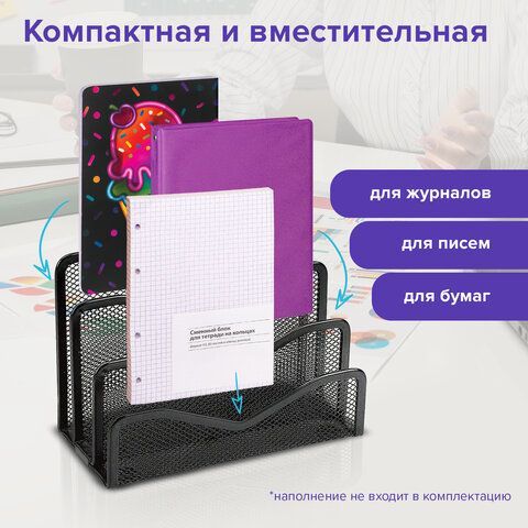 Подставка для бумаг и писем BRAUBERG &quot;Germanium&quot;, металлическая, 3 секции, 122х173х83 мм, черная, 231946