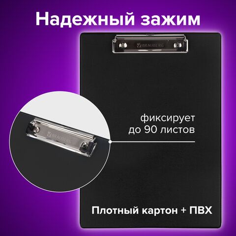 Доска-планшет BRAUBERG &quot;NUMBER ONE&quot; с прижимом А4 (228х318 мм), картон/ПВХ, ЧЕРНАЯ, 232216