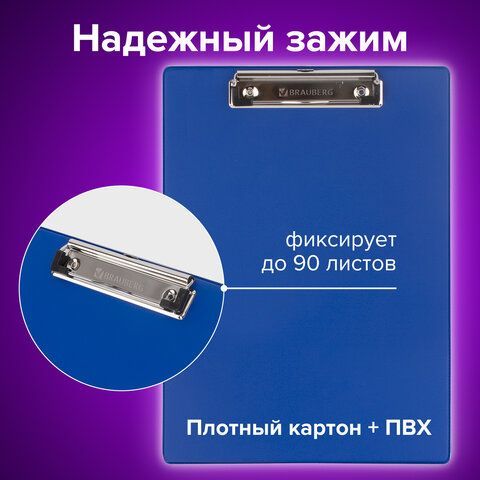 Доска-планшет BRAUBERG &quot;NUMBER ONE&quot; с прижимом А4 (228х318 мм), картон/ПВХ, СИНЯЯ, 232217