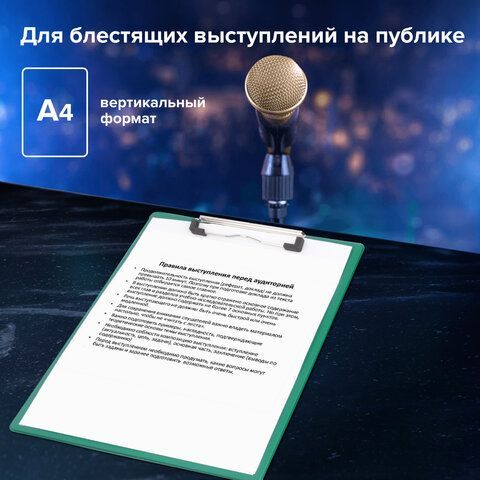 Доска-планшет BRAUBERG &quot;NUMBER ONE&quot; с прижимом А4 (228х318 мм), картон/ПВХ, ЗЕЛЕНАЯ, 232222
