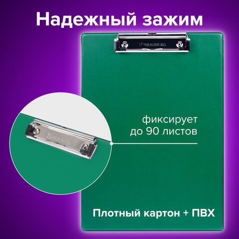 Доска-планшет BRAUBERG &quot;NUMBER ONE&quot; с прижимом А4 (228х318 мм), картон/ПВХ, ЗЕЛЕНАЯ, 232222