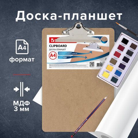 Доска-планшет BRAUBERG &quot;Eco&quot; с прижимом бабочка, А4, (230х326 мм), МДФ, 3 мм, 232228