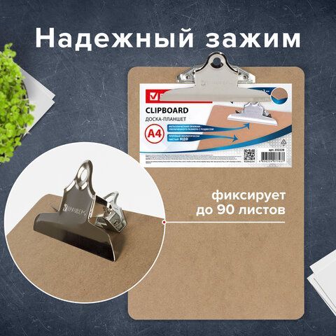 Доска-планшет BRAUBERG &quot;Eco&quot; с прижимом бабочка, А4, (230х326 мм), МДФ, 3 мм, 232228