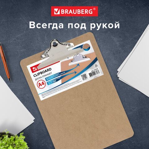 Доска-планшет BRAUBERG &quot;Eco&quot; с прижимом бабочка, А4, (230х326 мм), МДФ, 3 мм, 232228