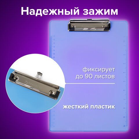 Доска-планшет BRAUBERG &quot;Energy&quot; с прижимом А4 (226х315 мм), пластик, 2 мм, СИНЯЯ, 232230