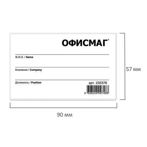 Бейдж горизонтальный (57х90 мм), с клипсой и булавкой, жесткий, ОФИСМАГ 5 шт., 235376