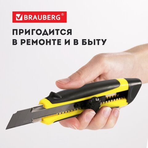 Нож канцелярский 18 мм BRAUBERG &quot;Universal&quot;, роликовый фиксатор, резиновые вставки, блистер, 235402