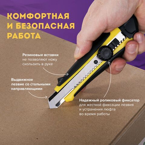 Нож канцелярский 18 мм BRAUBERG &quot;Universal&quot;, роликовый фиксатор, резиновые вставки, блистер, 235402