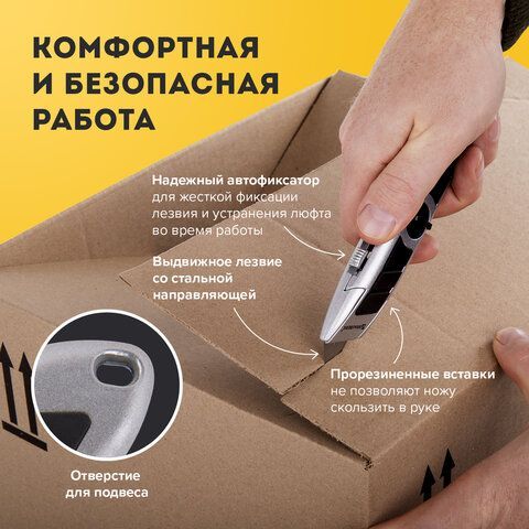 Нож универсальный мощный BRAUBERG &quot;Professional&quot;, 6 лезвий в комплекте, фиксатор, металл, 235403