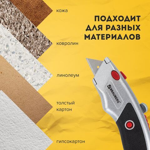 Нож универсальный мощный BRAUBERG &quot;Professional&quot;, 6 лезвий в комплекте, фиксатор, металл, 235404