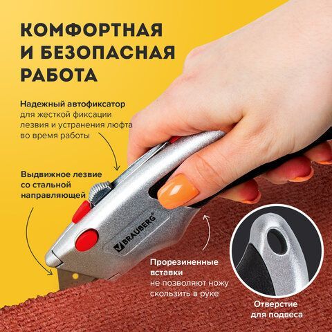 Нож универсальный мощный BRAUBERG &quot;Professional&quot;, 6 лезвий в комплекте, фиксатор, металл, 235404