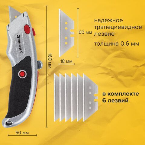Нож универсальный мощный BRAUBERG &quot;Professional&quot;, 6 лезвий в комплекте, фиксатор, металл, 235404