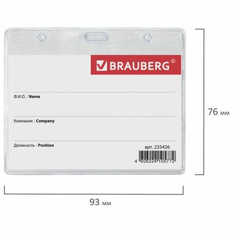 Бейдж-карман горизонтальный (60х90 мм), без держателя, BRAUBERG 6 шт., 235426