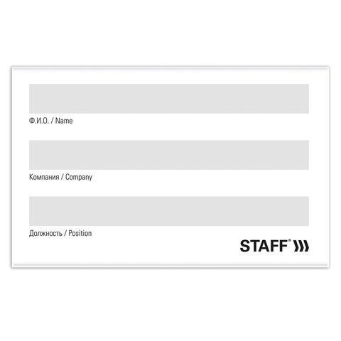 Бейдж горизонтальный (57х90 мм), с клипсой и булавкой, мягкий, STAFF 50 шт. &quot;Basic&quot;, 235464