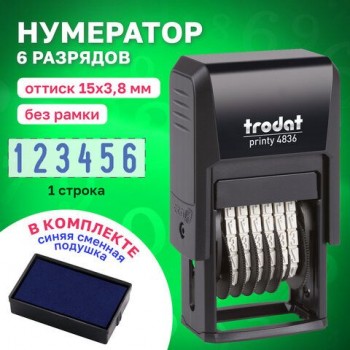 Нумератор 6-разрядный, оттиск 15х3,8 мм, синий, TRODAT 4836, корпус черный, 53199