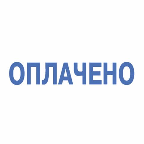 Штамп стандартный &quot;ОПЛАЧЕНО&quot;, оттиск 38х14 мм, синий, TRODAT 4911P4-1.2, 53559