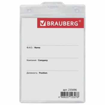 Бейдж-карман вертикальный БОЛЬШОЙ (120х90 мм), без держателя, BRAUBERG 6 шт., 235696