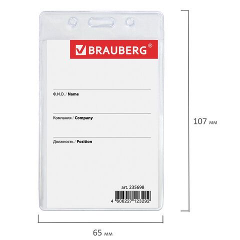 Бейдж вертикальный (90х60 мм), на синей ленте 45 см, BRAUBERG 5 шт., 235698