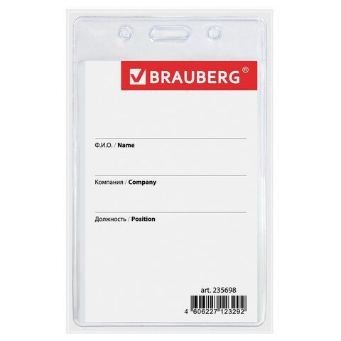Бейдж вертикальный (90х60 мм), на синей ленте 45 см, BRAUBERG 5 шт., 235698