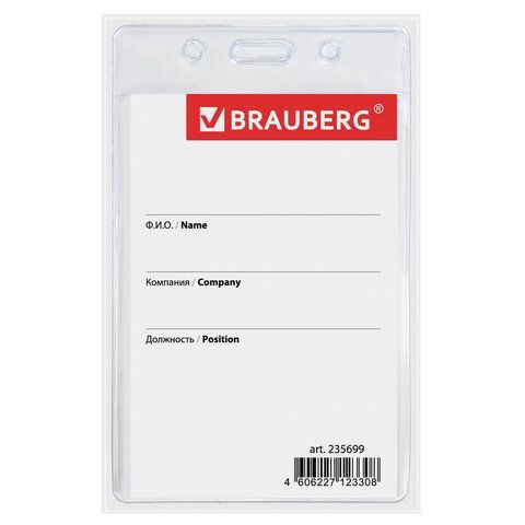 Бейдж вертикальный (90х60 мм), на красной ленте 45 см, BRAUBERG 5 шт., 235699
