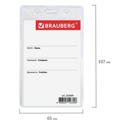 Бейдж вертикальный (90х60 мм), на красной ленте 45 см, BRAUBERG 5 шт., 235699