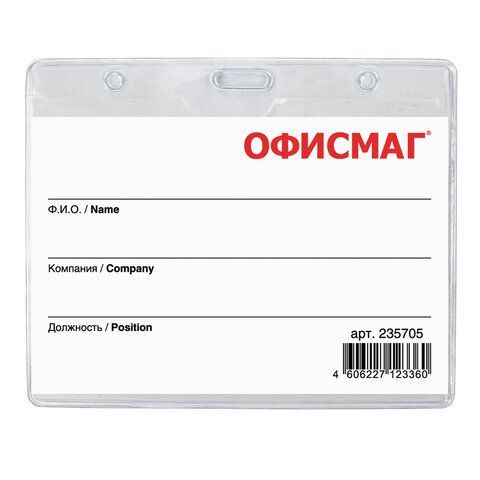 Бейдж горизонтальный (60х90 мм), на зеленой ленте 45 см, ОФИСМАГ 5 шт., 235705