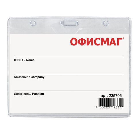 Бейдж горизонтальный (60х90 мм), на желтой ленте 45 см, ОФИСМАГ 5 шт., 235706