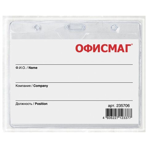 Бейдж горизонтальный (60х90 мм), на желтой ленте 45 см, ОФИСМАГ 5 шт., 235706