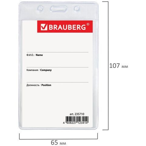 Бейдж вертикальный (90х60 мм), с держателем-рулеткой 70 см, BRAUBERG 2 шт., 235710
