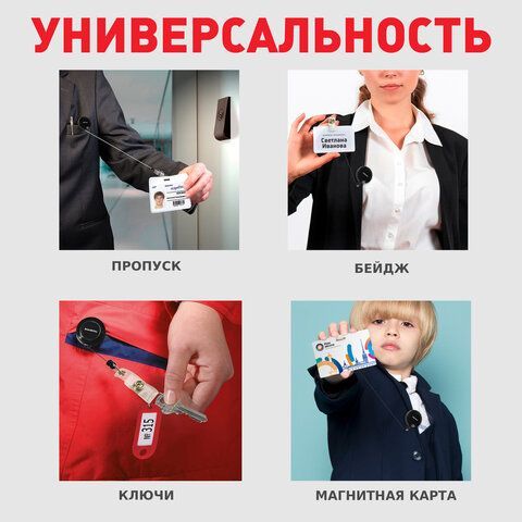 Держатель-рулетка для бейджей, 70 см, петелька, клип, черный, в блистере, ОФИСМАГ 2 шт., 235728