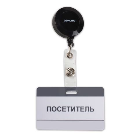 Держатель-рулетка для бейджей, 70 см, петелька, клип, черный, в блистере, ОФИСМАГ 2 шт., 235728