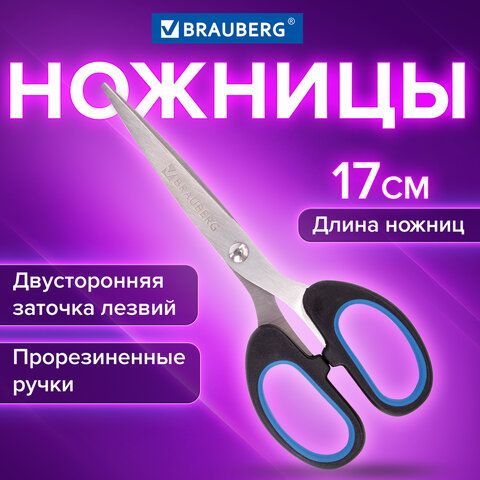 Ножницы BRAUBERG &quot;Classic+&quot;, 160 мм, черно-синие, классической формы, резиновые вставки, 236447