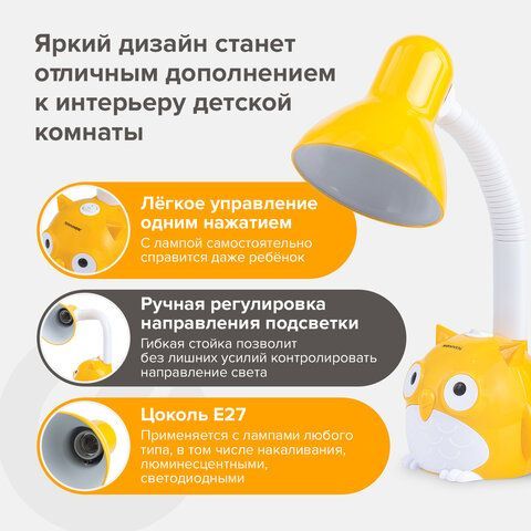 Светильник настольный SONNEN OU-603, на подставке, цоколь Е27, &quot;Сова&quot;, желтый, 236673