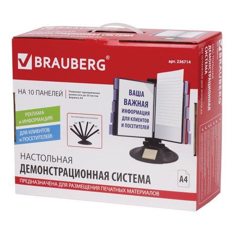 Демосистема настольная на 10 панелей, с 10 цветными панелями А4, черная, BRAUBERG &quot;SOLID&quot;, 236714