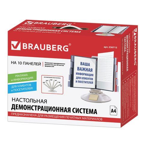 Демосистема настольная на 10 панелей, с 10 цветными панелями А4, серая, BRAUBERG &quot;SOLID&quot;, 236715
