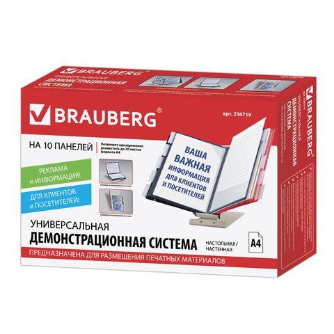 Демосистема настольная/настенная металлическая с 10 цветными панелями А4, серая, BRAUBERG &quot;SOLID&quot;, 236719