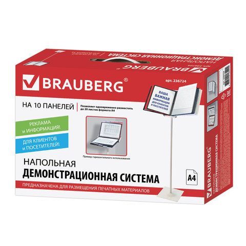 Демосистема напольная металлическая с 10 цветными панелями А4, серая, BRAUBERG &quot;SOLID&quot;, 236724