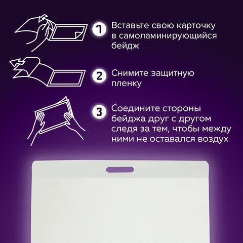 Бейдж самоламинирующийся горизонтальный (74х104 мм), с клипсой, BRAUBERG 2 шт., 236791