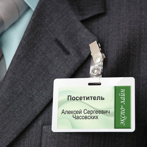 Бейдж самоламинирующийся горизонтальный (74х104 мм), с клипсой, BRAUBERG 2 шт., 236791