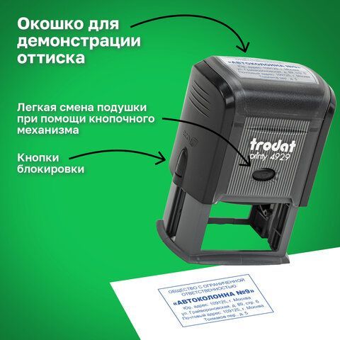 Оснастка для штампа, размер оттиска 50х30 мм, синий, TRODAT 4929, подушка в комплекте, 53063