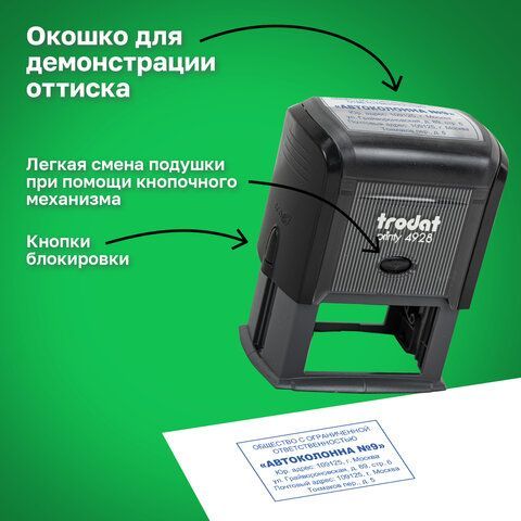 Оснастка для штампа, размер оттиска 60х33 мм, синий, TRODAT 4928, подушка в комплекте, 53122