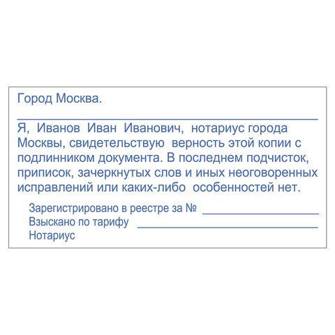 Оснастка для штампа, размер оттиска 75х38 мм, синий, TRODAT 4926, подушка в комплекте, 53109