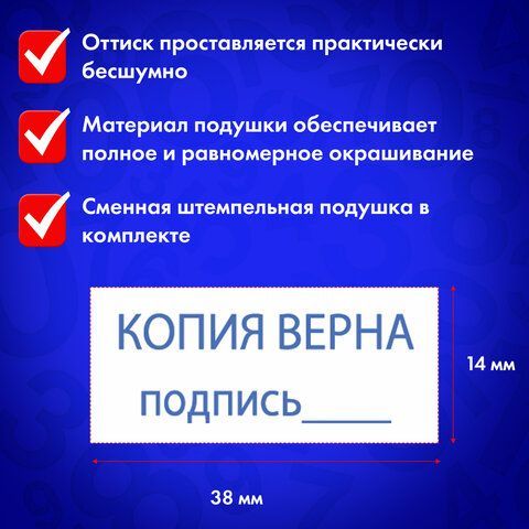 Штамп стандартный &quot;КОПИЯ ВЕРНА, подпись&quot;, оттиск 38х14 мм, синий, TRODAT 4911P4-3.42, 54194