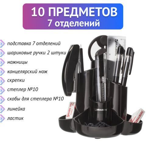 Канцелярский набор BRAUBERG &quot;Богемия&quot;, 10 предметов, черный, 236951
